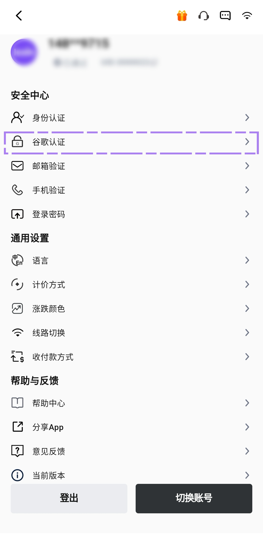 谷歌验证2_副本.jpg