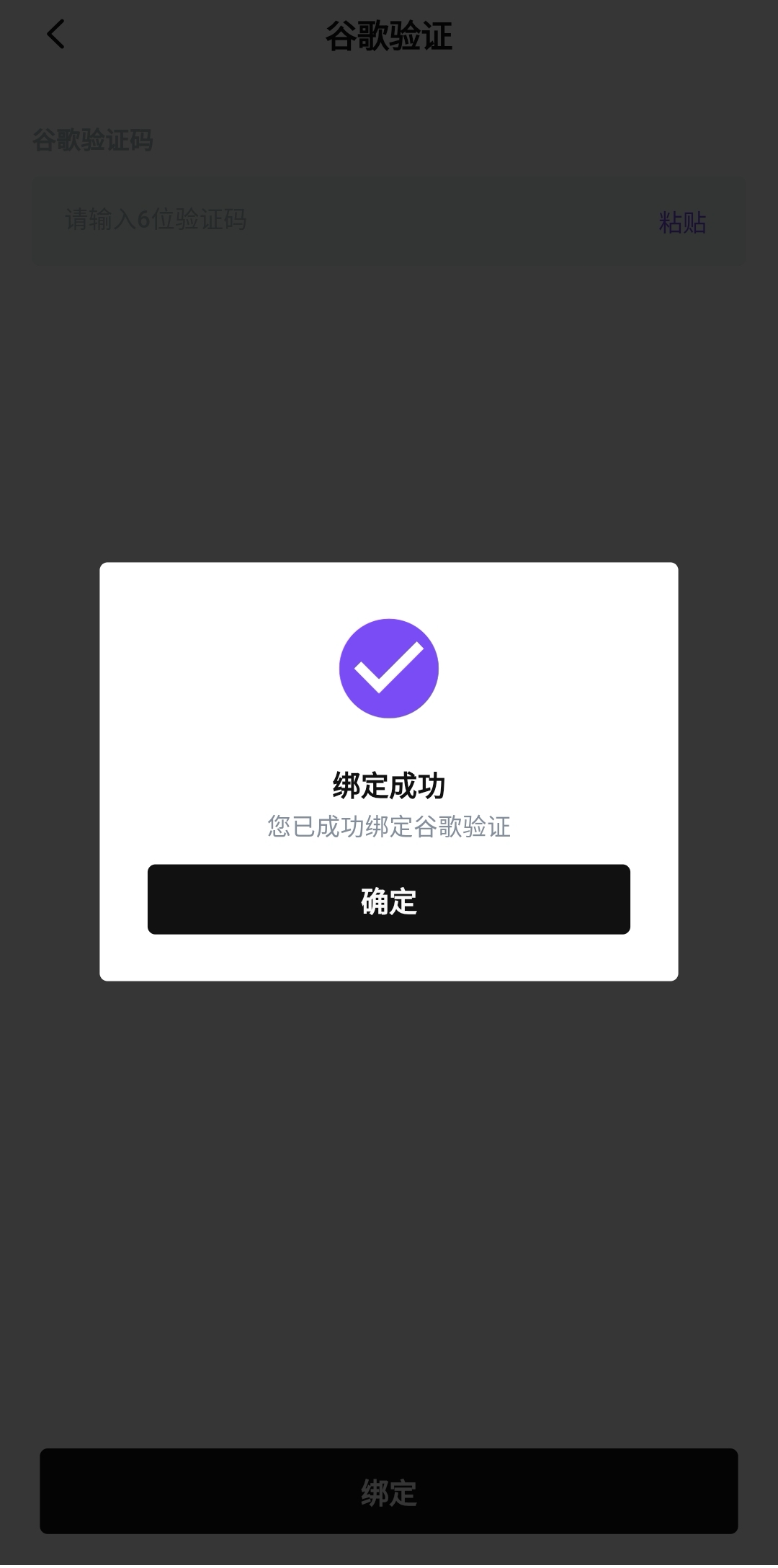 谷歌验证6_副本.jpg