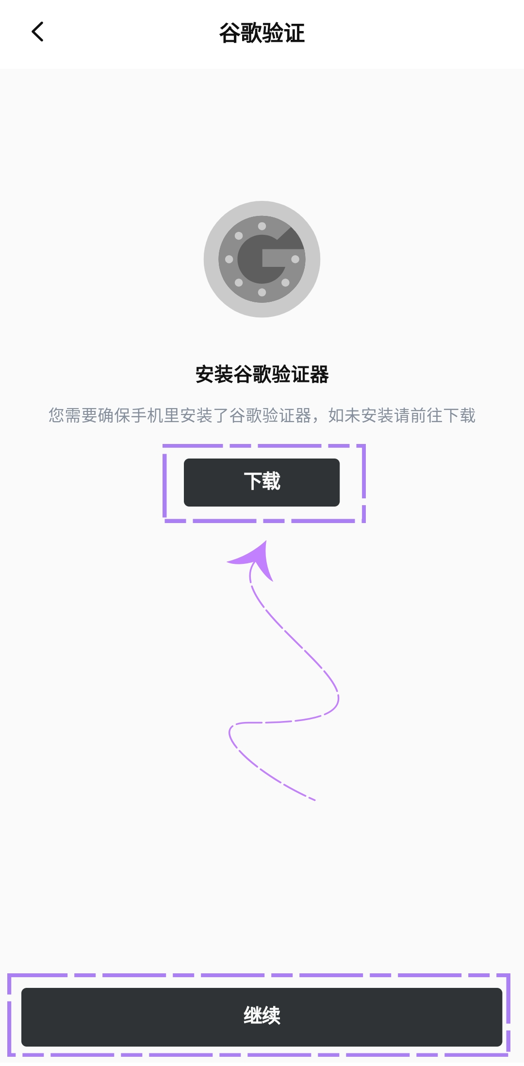 谷歌验证3_副本.jpg