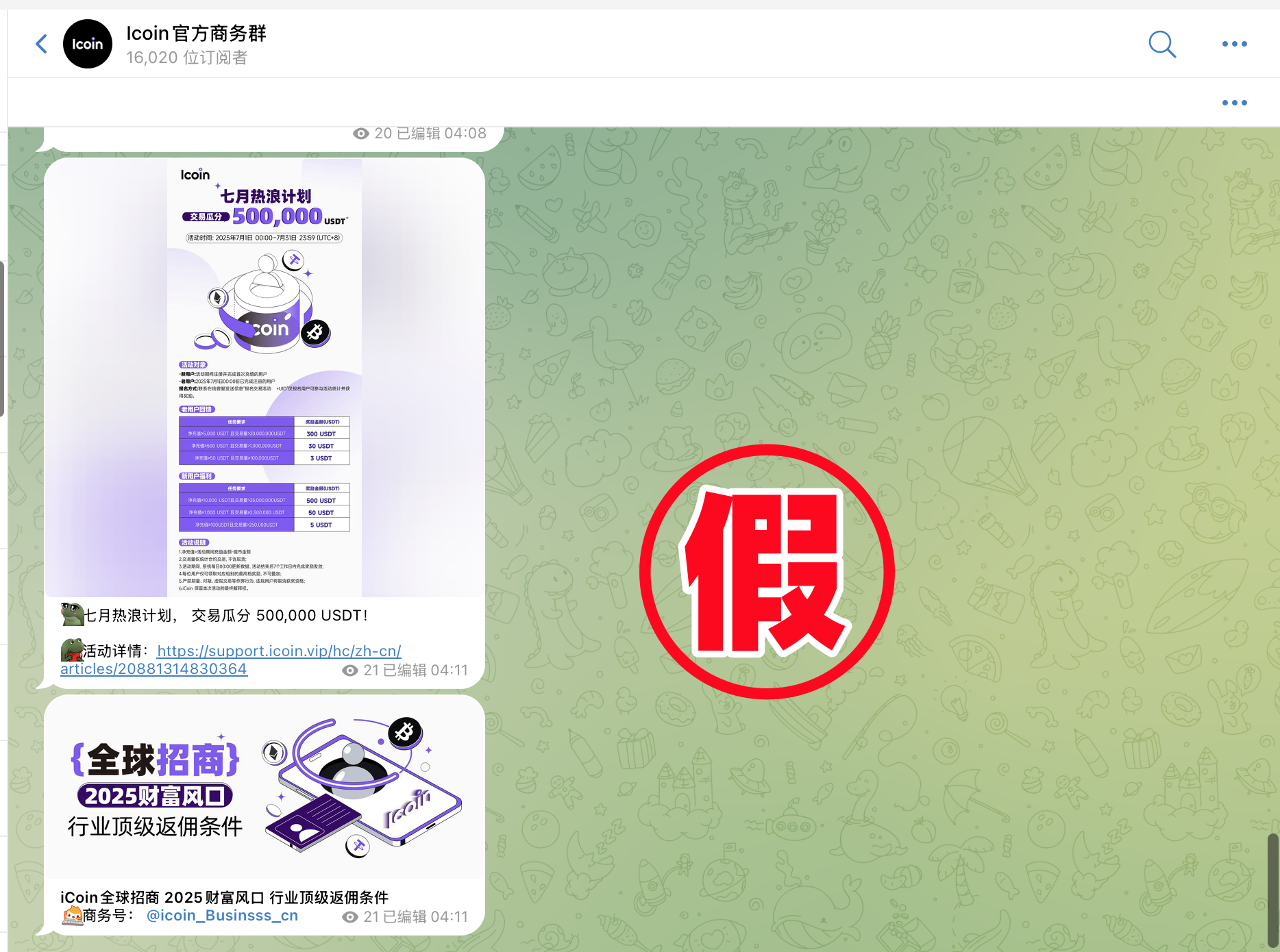 假2.png