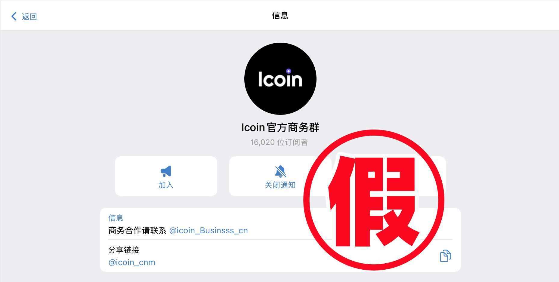 假1.png
