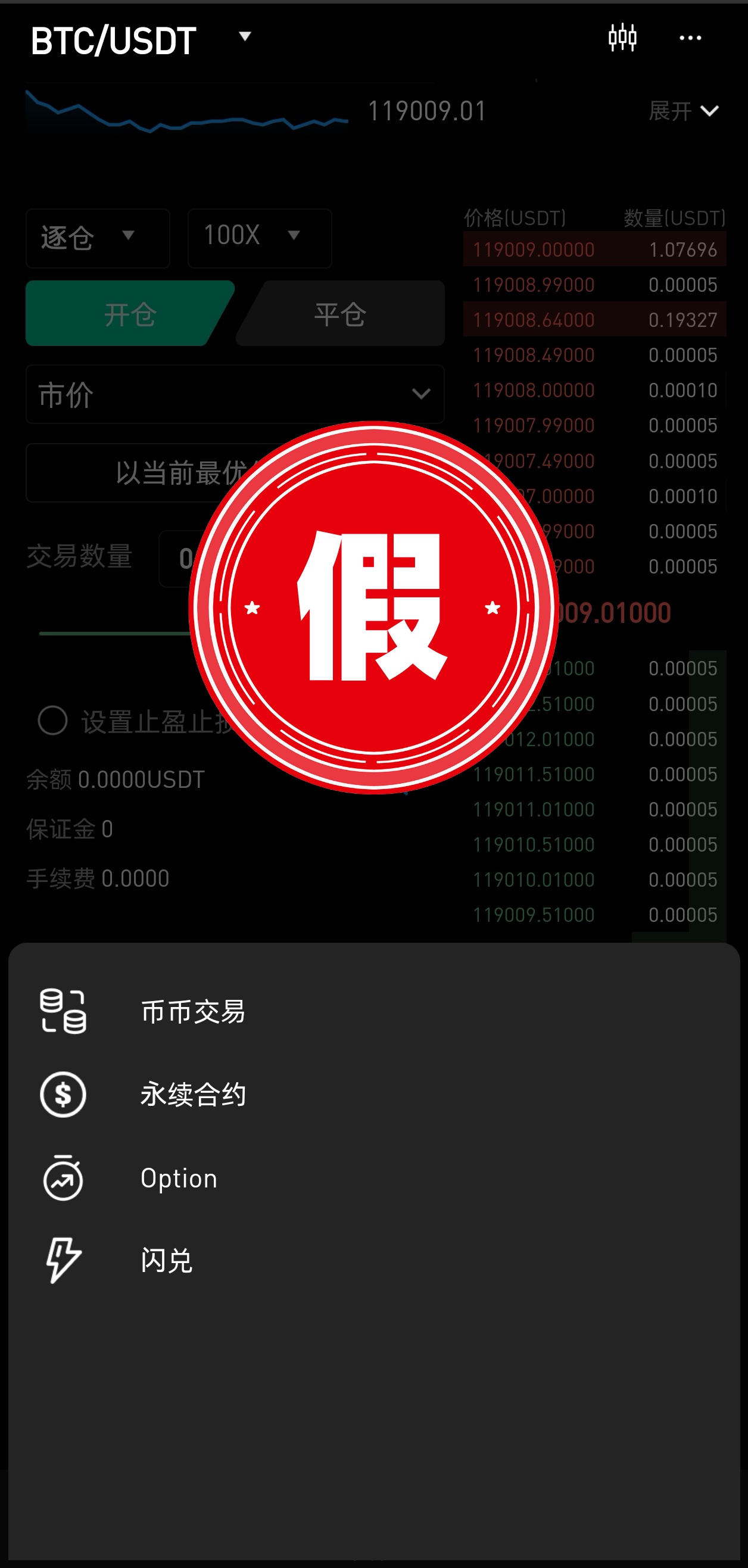 假合约1_副本.jpg