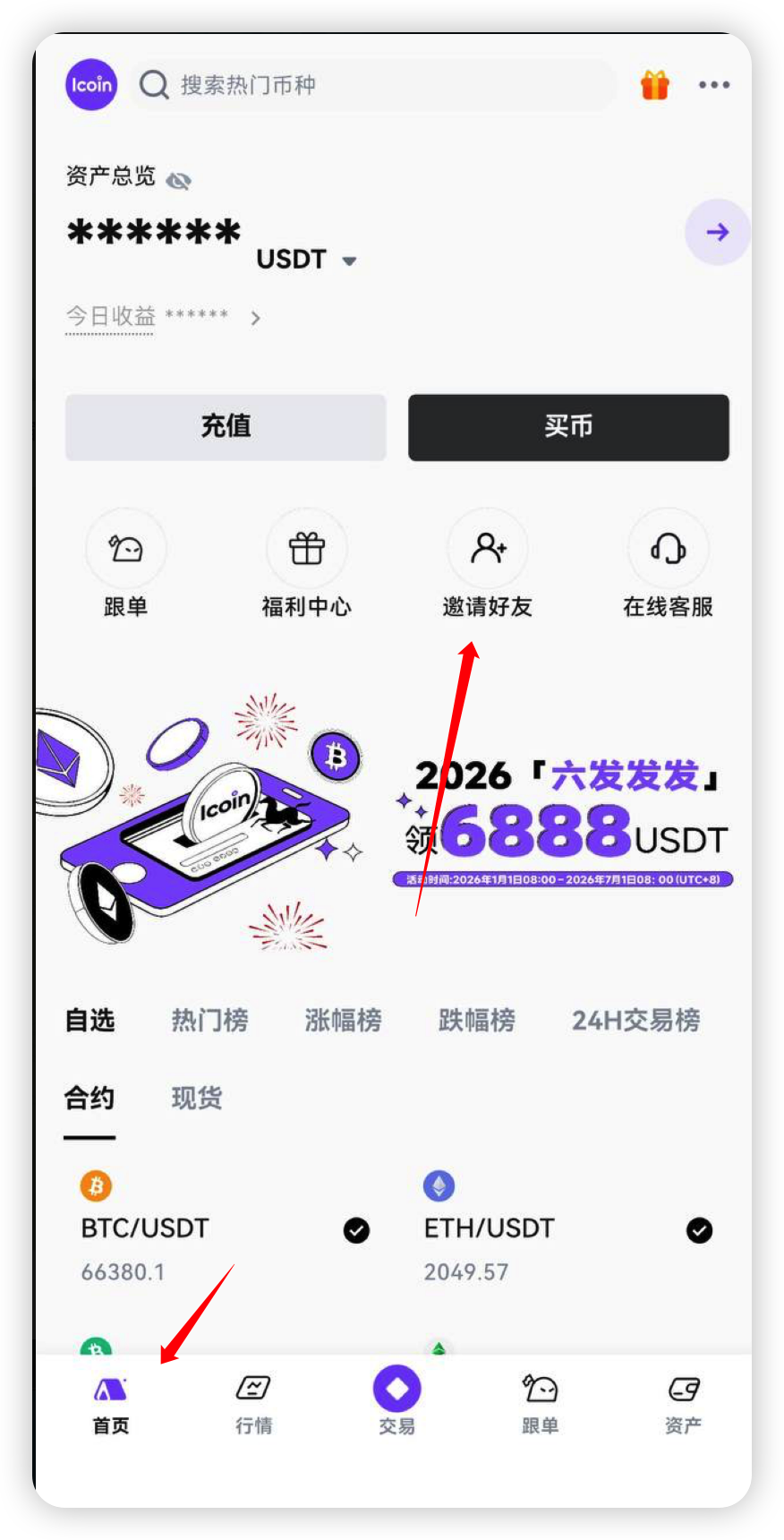 首页.png